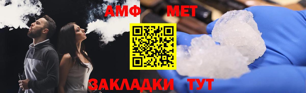АМФ 98% Барнаул