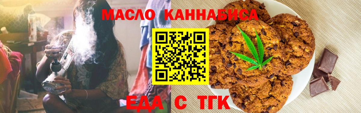 Cannafood конопля Барнаул
