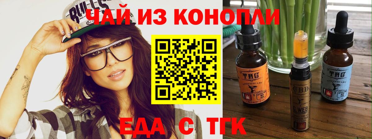 Барнаул  Cannafood марихуана  Вход с VPN 