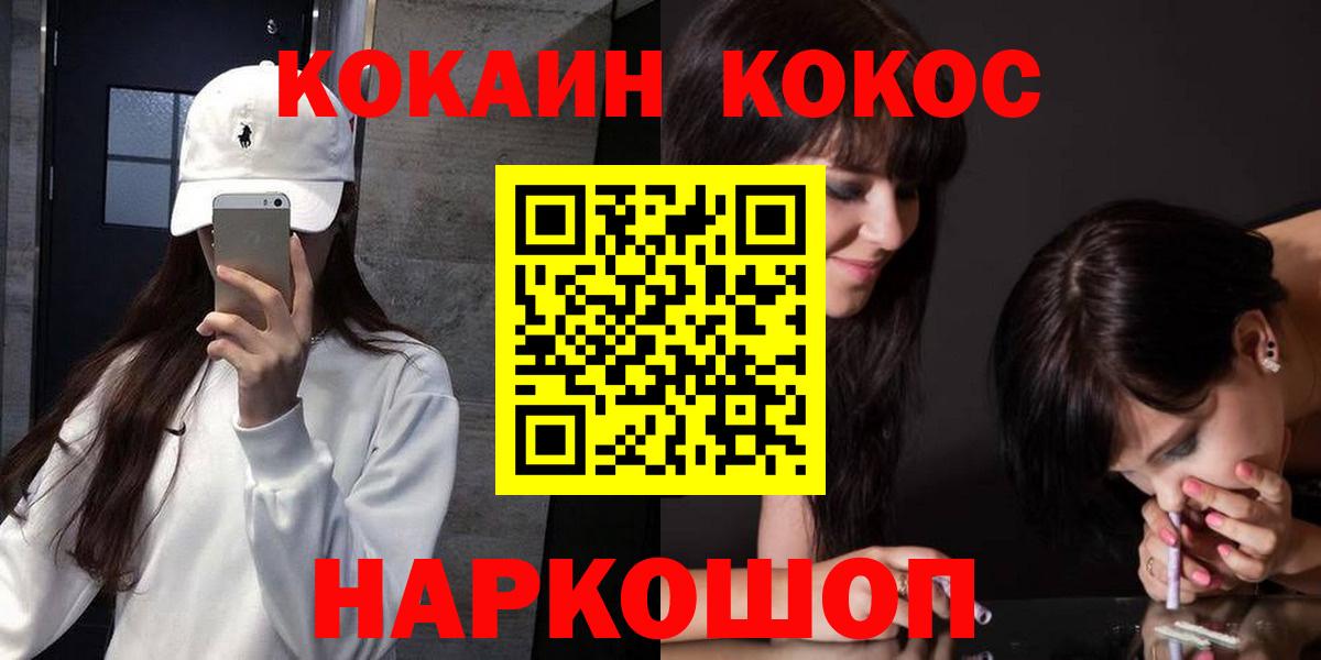 Cocaine 97% Барнаул