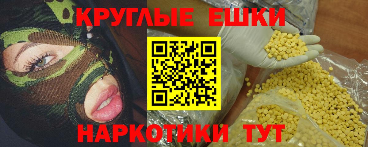 Барнаул  Ecstasy Philipp Plein  Экстази  Ecstasy таблы  Вход с VPN 