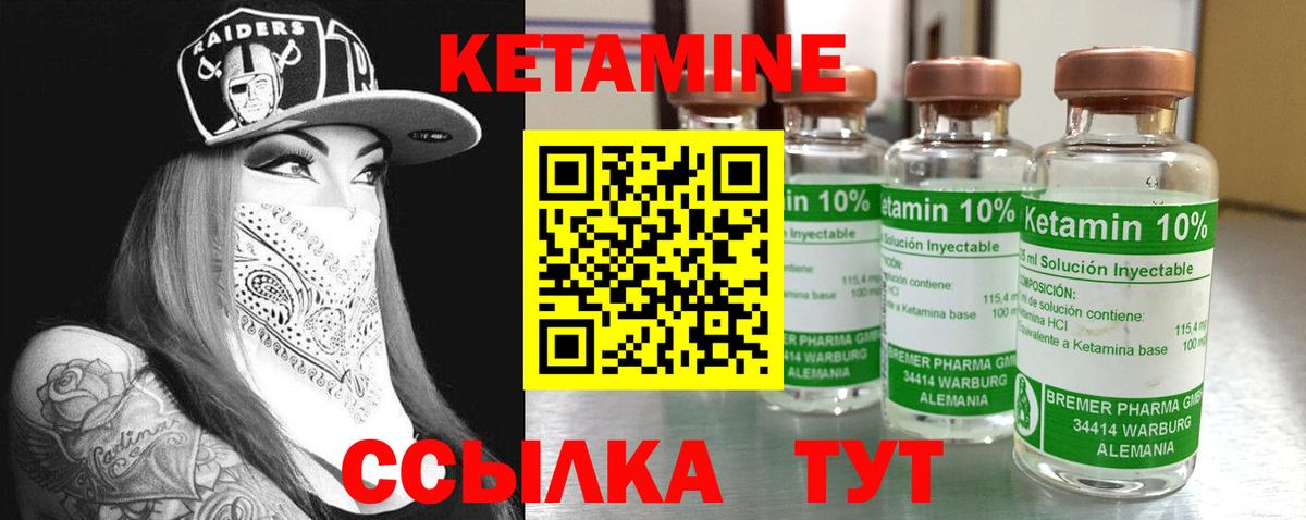 Кетамин ketamine  Вход с VPN  Барнаул  Кетамин ketamine 