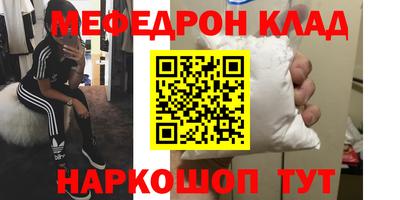 метамфетамин Балашиха