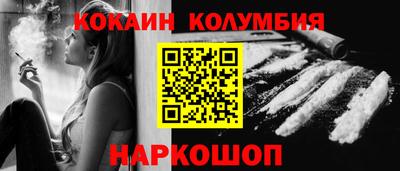 кокаин перу Балахна