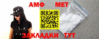 метамфетамин Балашиха