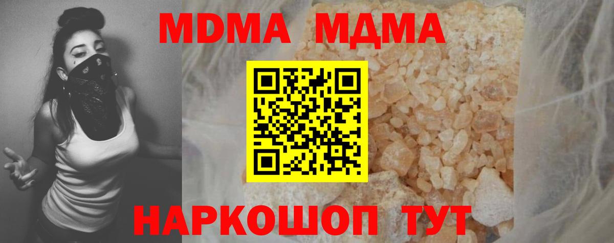 MDMA молли  МДМА  Барнаул  MDMA Molly  Вход с VPN 