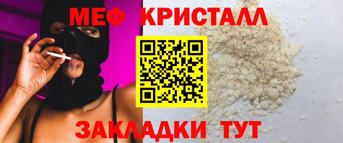МЯУ-МЯУ 4 MMC  МЕФ мяу мяу  Барнаул  МЯУ-МЯУ  Вход с VPN 