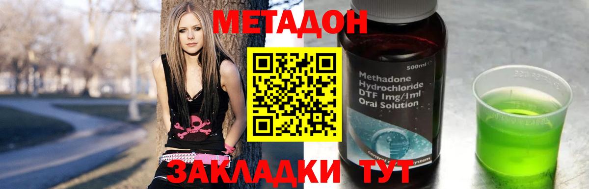 МЕТАДОН мёд  Метадон VHQ  Барнаул  ссылка на мегу онион  Вход с VPN 