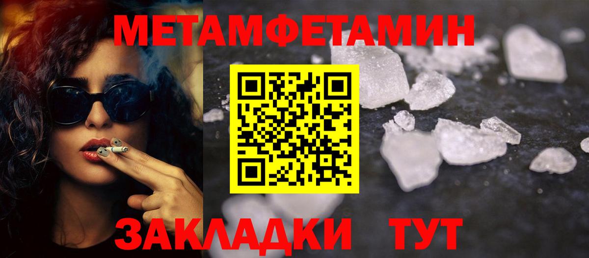 МЕТАМФЕТАМИН мет Барнаул