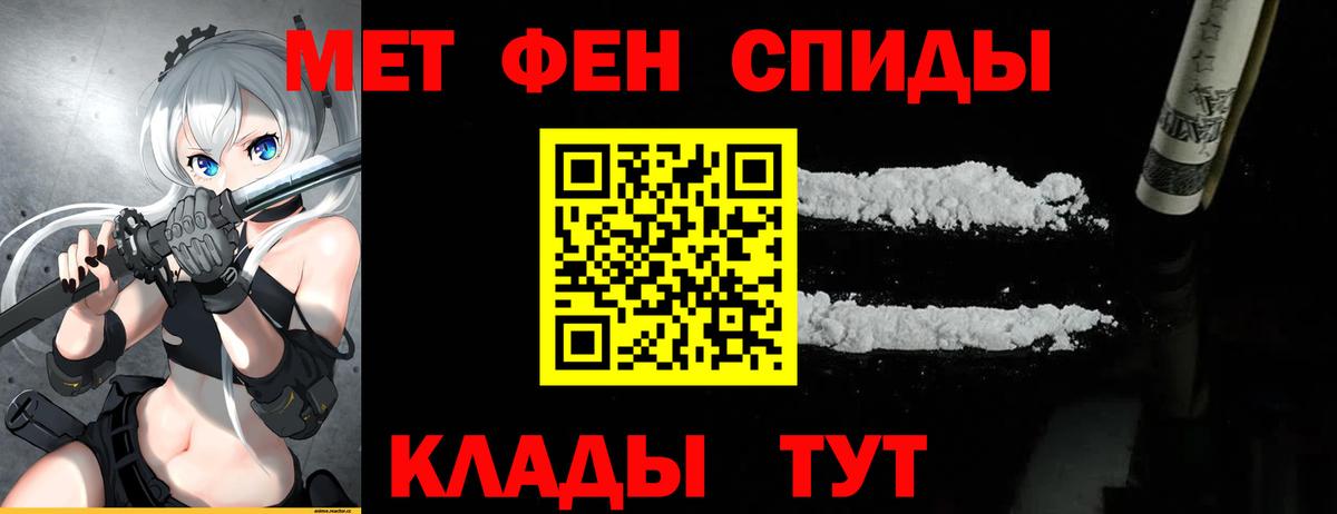 Первитин пудра  Вход с VPN  Первитин  Барнаул 