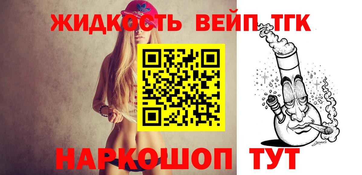 ТГК концентрат Барнаул