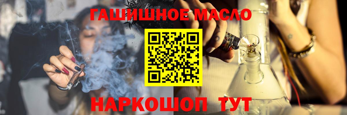 Барнаул  Дистиллят ТГК вейп  Вход с VPN  ТГК концентрат 