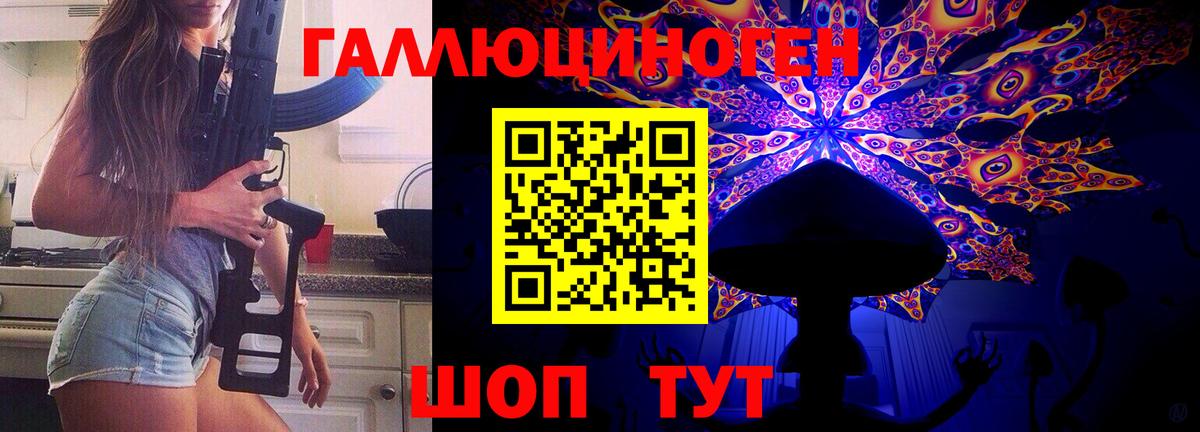 Псилоцибиновые грибы Cubensis  Вход с VPN  Барнаул 