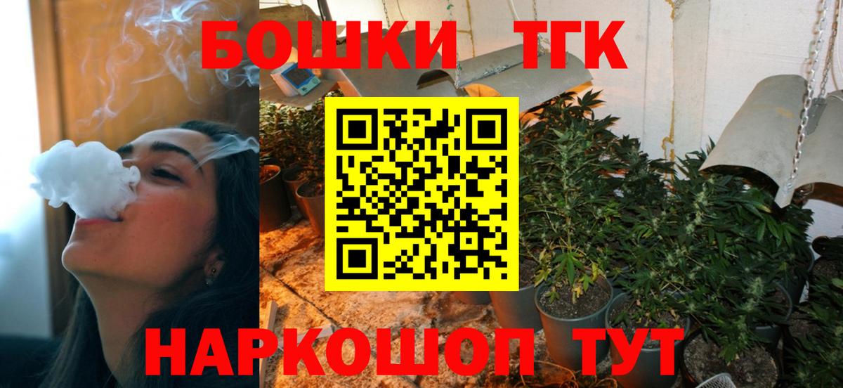 МАРИХУАНА план Барнаул