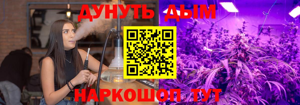 Марихуана марихуана  МАРИХУАНА планчик  Конопля AK-47  Барнаул  Вход с VPN 